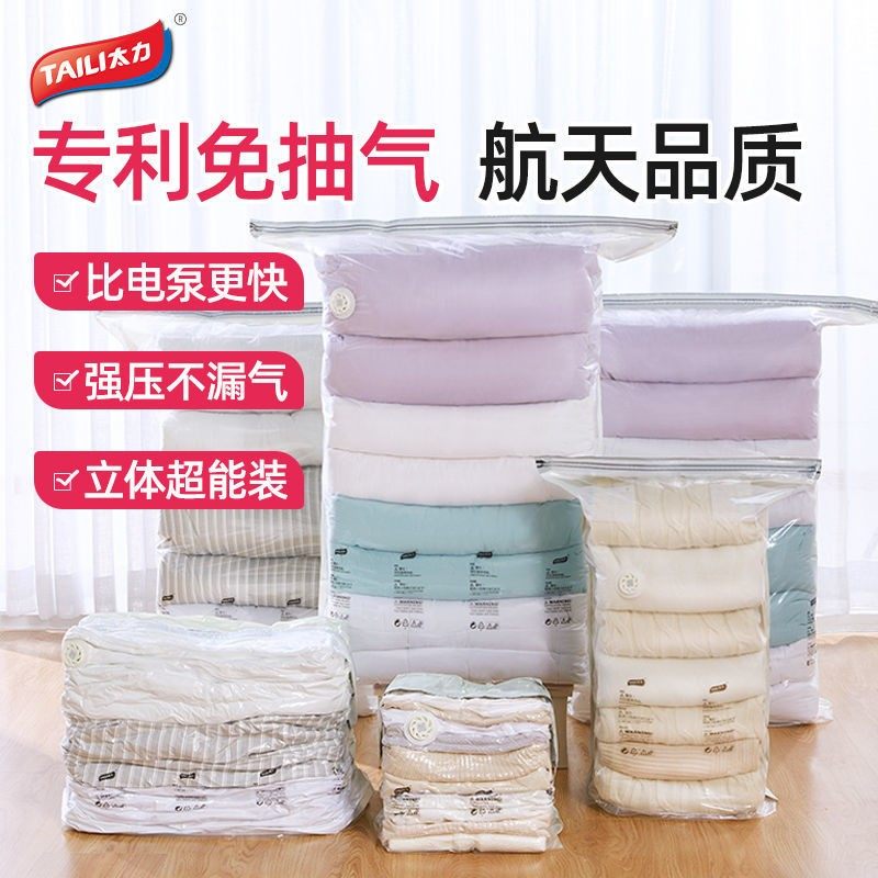 免抽气压缩袋立体式特大号被子家用手压排气衣物抽真空收纳袋小号,收纳整理,被子压缩袋,淘宝优惠券,粉丝福利购,淘宝优惠卷