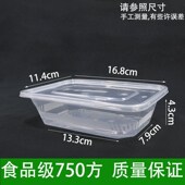 一次性餐盒塑料长方形打包盒透明750微波炉兼容保鲜盒商用水果