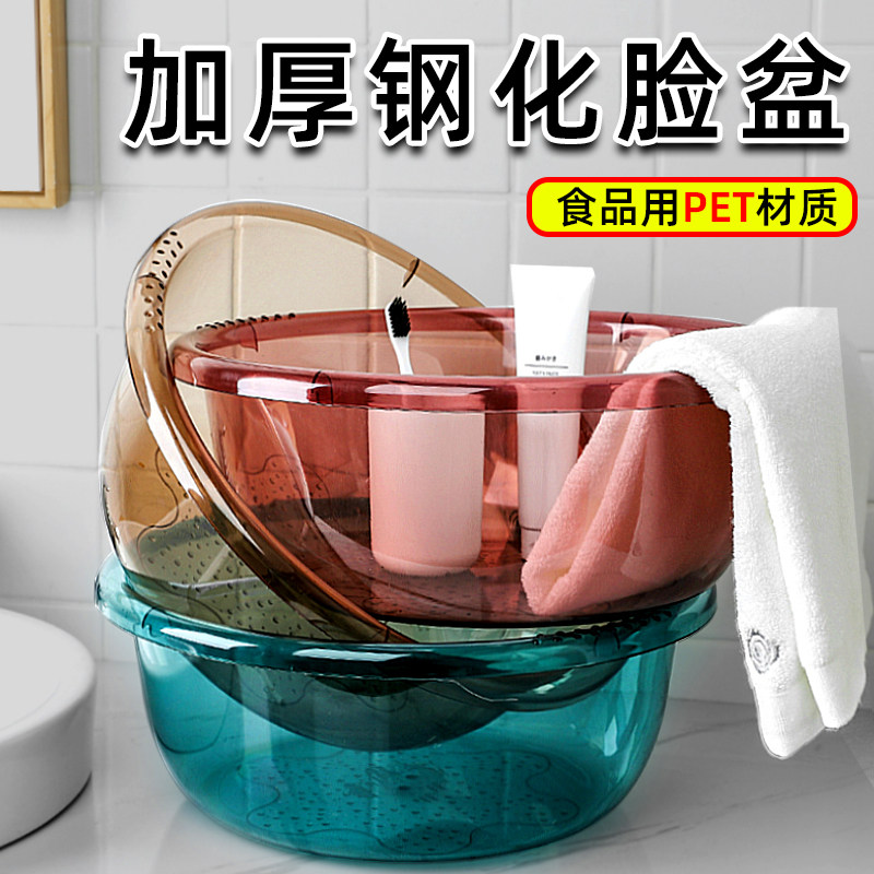 洗脸盆轻奢家用塑料脸盆子大号透明加厚耐用学生宿舍用洗衣洗脚盆,家庭/个人清洁工具,脸盆,淘宝优惠券,粉丝福利购,淘宝优惠卷