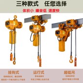环链电动葫芦1吨2吨0.5 吊机380v 10吨t行吊起重机链条式