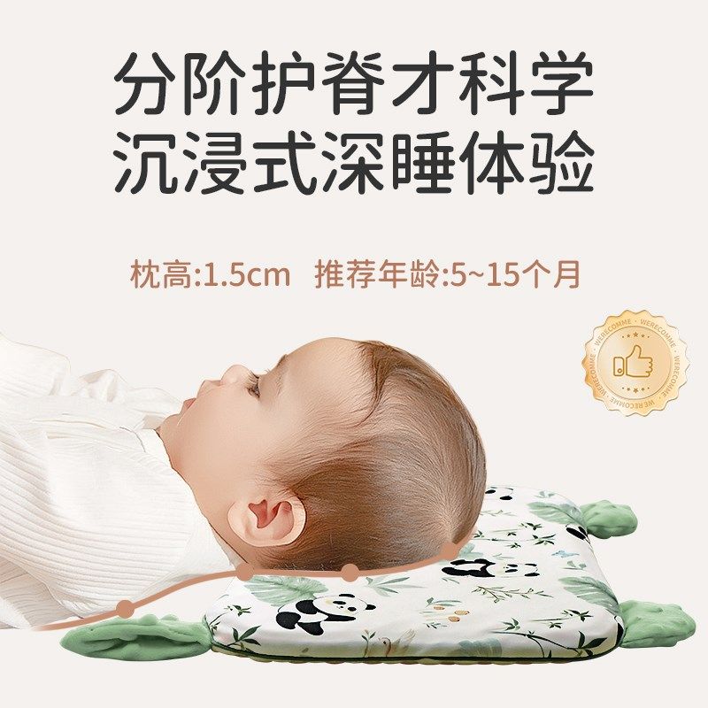 婴儿枕头宝宝6个月以上安抚枕1-3-6岁专用儿童枕定型四季通用,婴童用品,婴童枕头/枕芯,淘宝优惠券,粉丝福利购,淘宝优惠卷