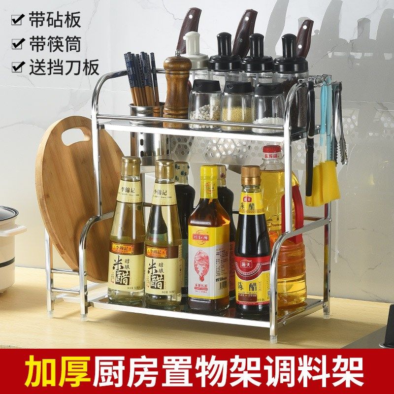 不锈钢厨房调料置物架橱柜台面调味品收纳架多层整理架多功能刀架,厨房/烹饪用具,调料置物架,淘宝优惠券,粉丝福利购,淘宝优惠卷
