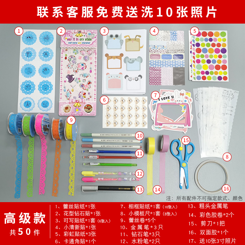 成长手册diy配件纪念册礼包贴纸工具套装相册本手工制作装饰材料