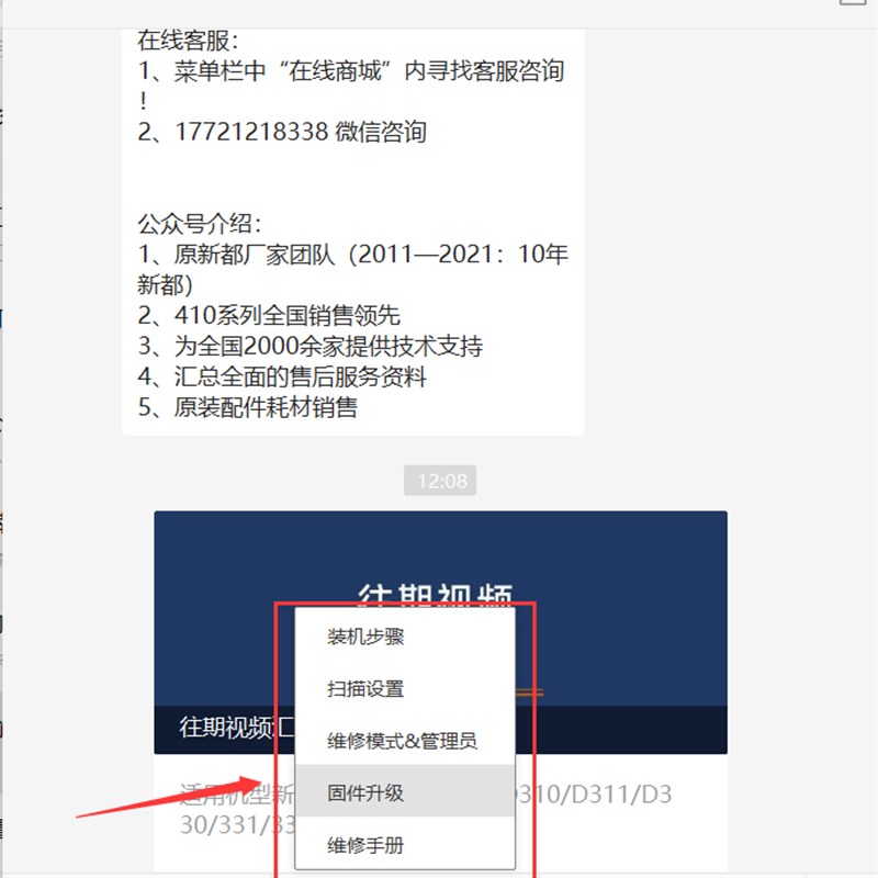 汉光 新都 柯美 震旦  复印机 售后团队 技术支持 维修资料