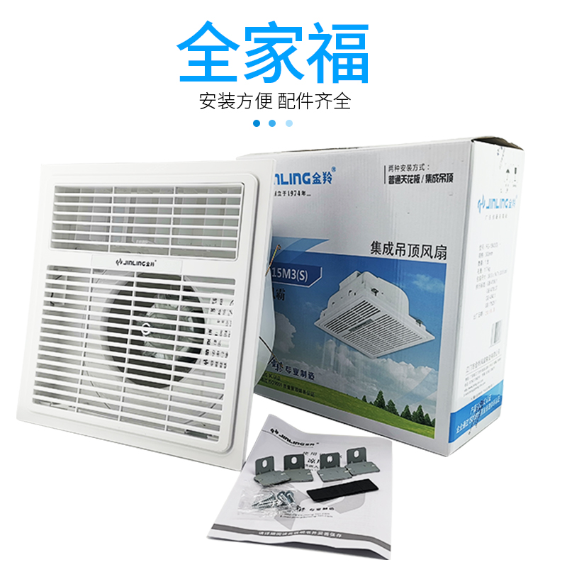 金羚凉霸厨房冷风机集成吊顶风扇30x30嵌入式电扇吹冷风的电风扇