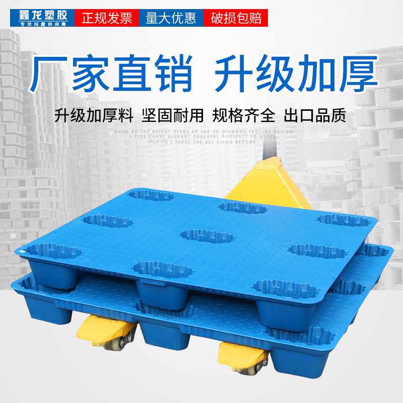 吹塑九脚塑料托盘叉车仓库防潮垫板超市地堆卡板货物流拖托板栈板,商业/办公家具,仓储货架,淘宝优惠券,粉丝福利购,淘宝优惠卷