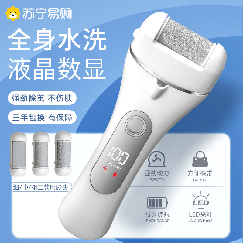 电动磨脚神器去死皮除老茧充电式自动修足机修脚器石847