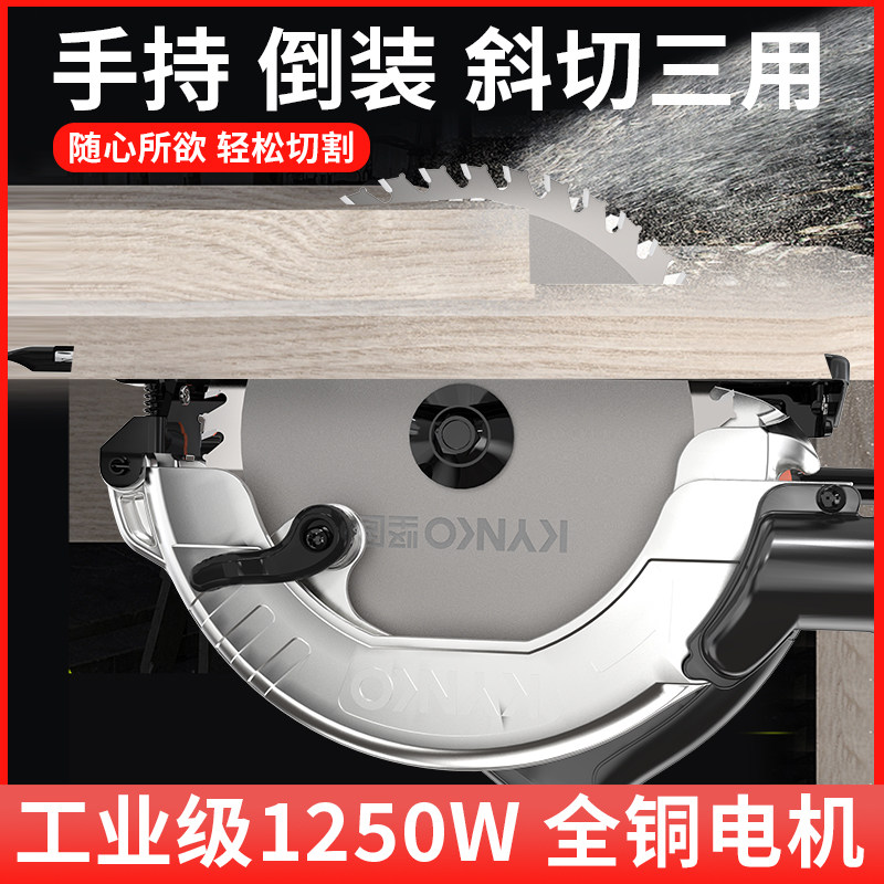 坚固电圆锯7寸木工多功能圆盘锯手提锯木工锯倒装切割机木材专用