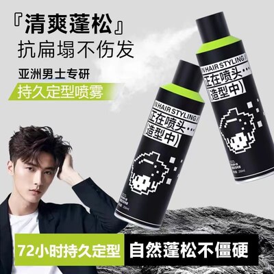 uoio发胶定型喷雾男士头发自然蓬松干胶啫喱水膏发蜡发泥强力摩丝