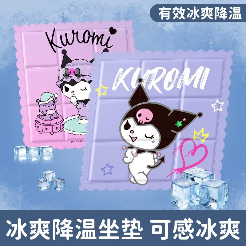 三丽鸥夏季冰垫坐垫凉垫凝胶免注水学生降温汽车水垫椅垫宠物狗猫,居家日用,冰垫,淘宝优惠券,粉丝福利购,淘宝优惠卷