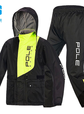 pole摩托车分体式雨衣雨裤套装电动车雨披男女骑行机车装备防暴雨