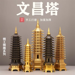 普陀山2025文昌塔纯铜13层9十三层九层学生用文昌塔书桌装饰摆件