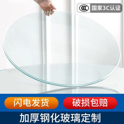 钢化玻璃桌面圆形酒店大圆桌转盘台面茶几餐桌饭桌家用圆玻璃防爆