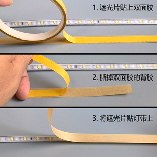 灯带遮光条柔光防刺眼耐高温绝缘防水挡光片米白咖啡保护婴儿眼睛