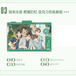 墨丘里 别来无恙 榕城旧忆系列徽章色纸