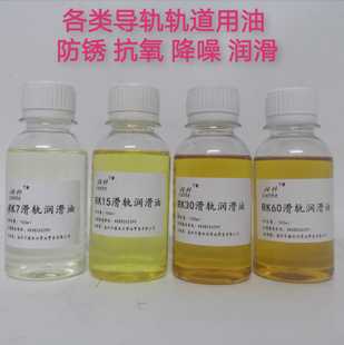 光轴丝杆直线滚柱轴承滑轨滑道滑块滑台防锈静音降噪导轨润滑油