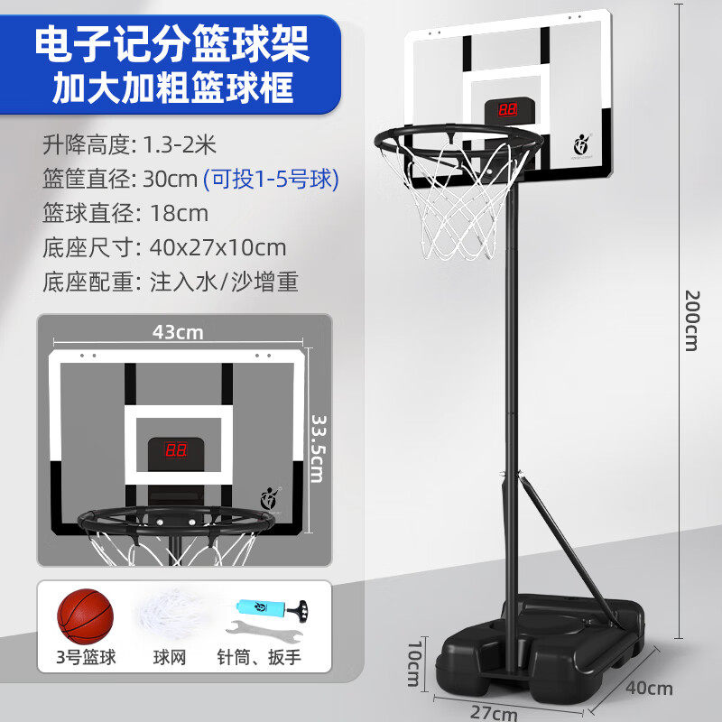 儿童篮球架男孩玩具可升降室内家用投篮框球筐宝宝球类篮球框2077