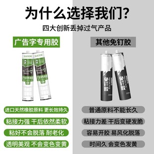 强力广告胶广告字专用胶室外亚克力广告牌拉丝安装玻璃胶kt板胶水