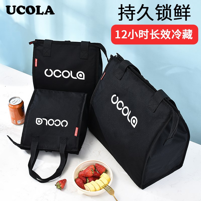 UCOLA户外冰包保温包饭盒冷藏袋手提加厚铝箔超大户外便携式冰袋