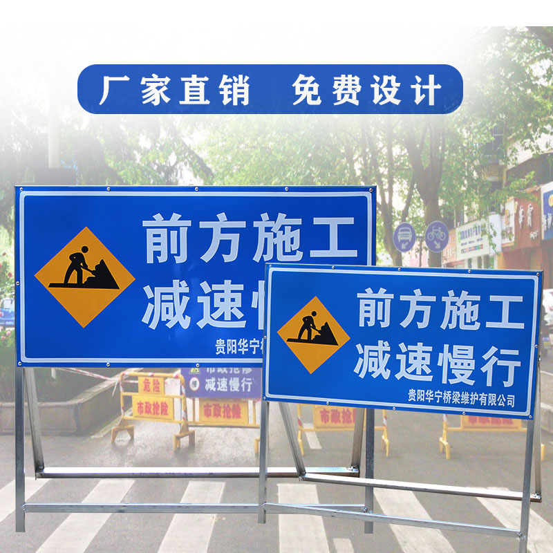 道路安全标志牌反光前方施工警示牌限速导向牌指示牌折叠活动支架