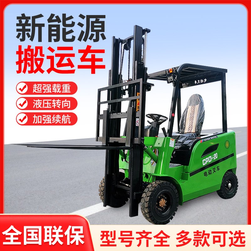 升降装卸新能源叉车仓储库房推高货物1吨1.5吨座驾式搬运车电叉车