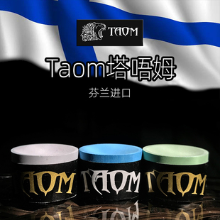 芬兰Taom塔悟姆巧克粉台球杆皮头巧粉奥沙利文球星同款圆形枪粉