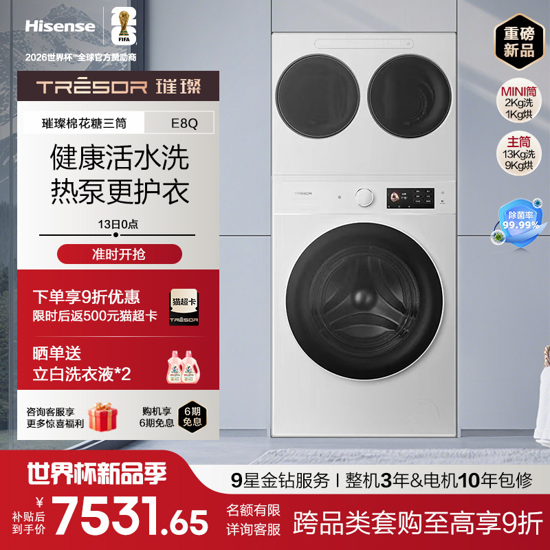 Hisense/���� ���޻��� 13kg ϴ��һ�� WH130E8Q-1 6119.15Ԫ(������)