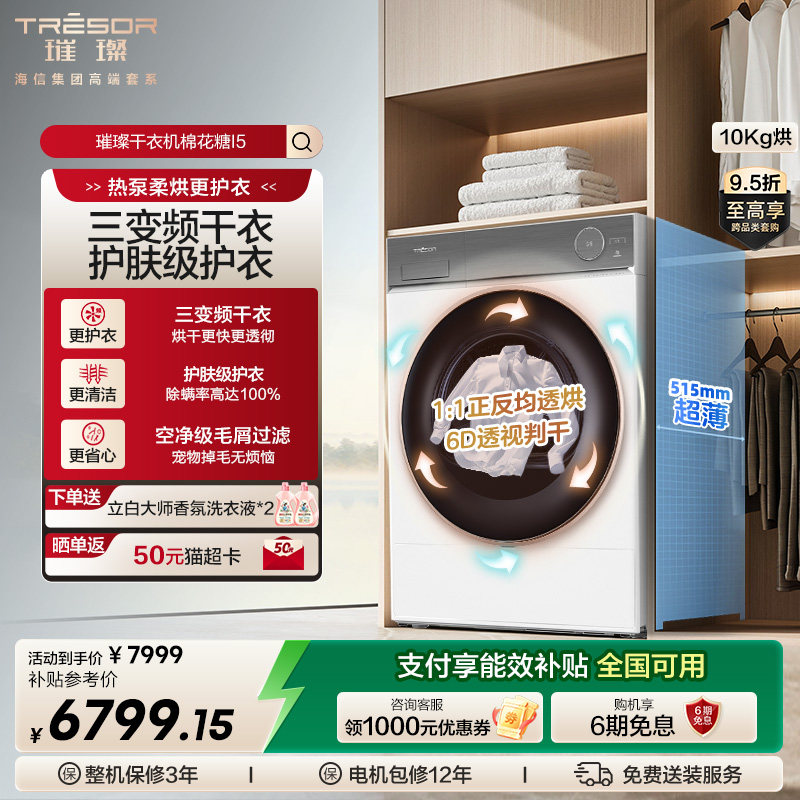 �����貺�ɻ�i5����Ƶ���������³���ֱ����Ƶ���»���������� 6799Ԫ