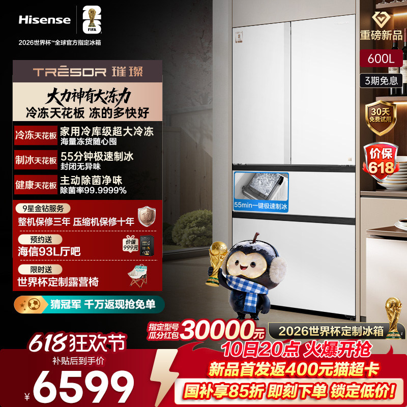 海信璀璨600E7大力神制冰冰箱