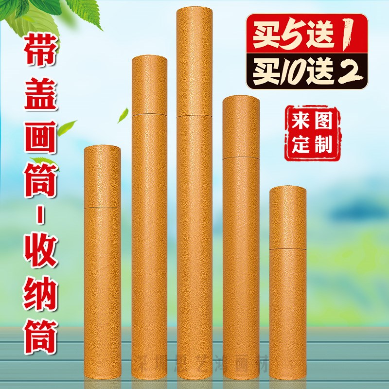 大号画筒加厚画桶画盒图纸收藏筒海报收纳M桶字画包装锦盒定制彩