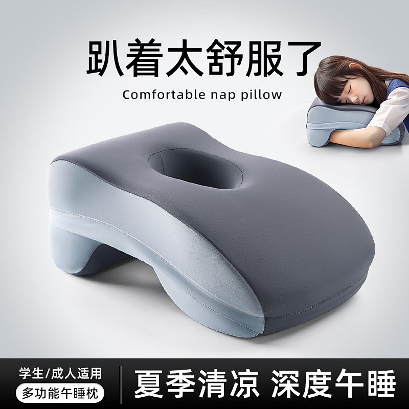 午睡枕小学生初高中生夏季趴睡枕儿童睡觉神器教室桌上午休趴趴枕
