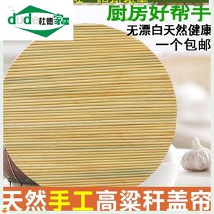 高粱杆盖帘水饺帘水饺盘篦子农家手工家用水饺垫锅盖餐垫盖垫托盘