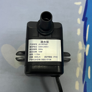 W600蒸发式 冷风机水泵JH 移动工业冷风扇空调循环上水潜水泵27瓦