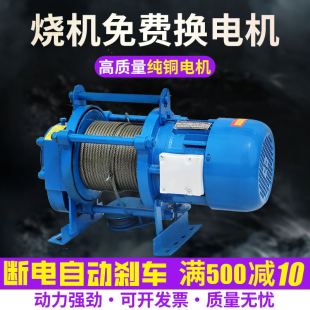 修电动卷扬机 多功能提升机1T220v吊机家用小型电动葫芦380v建筑装
