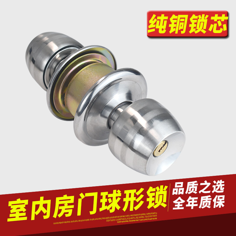 球锁球形门锁圆锁房门锁室内不锈钢锁球形锁通用锁室内园锁具球型,基础建材,机械门锁,淘宝优惠券,粉丝福利购,淘宝优惠卷