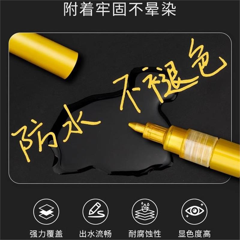 金色签字笔对联春联涂鸦笔明星签名笔拍立得丙烯马克笔银色金属油