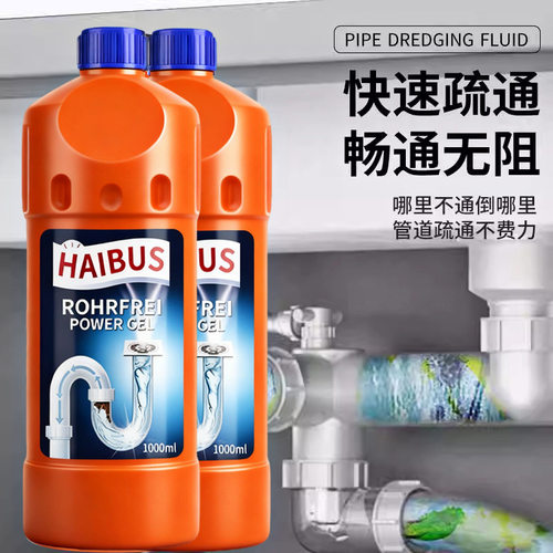 HAIBUS管道疏通液强力溶解厕所马桶厨房下水道油污地漏堵除臭神器