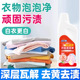 洁大姐顽固污渍衣物泡泡净洗衣液深层洁净彩漂液柔顺洗衣粉护色剂