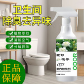 葆沁室内除味剂除异味宠物车内室内卫生间除臭香氛留香空气清新剂