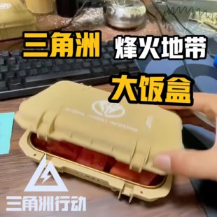 三角洲干员盒子饭盒鼠鼠摸金猛攻磁吸舔包掉落盒可开合3D打印摆件