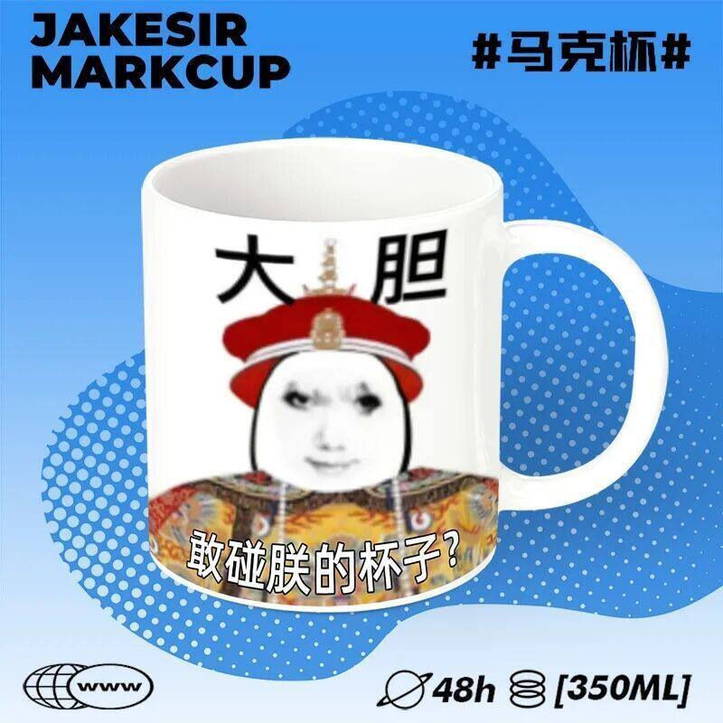 丑到爆的杯子龙图沙雕搞怪表情包陶瓷马克杯家用水杯礼物桌面摆件