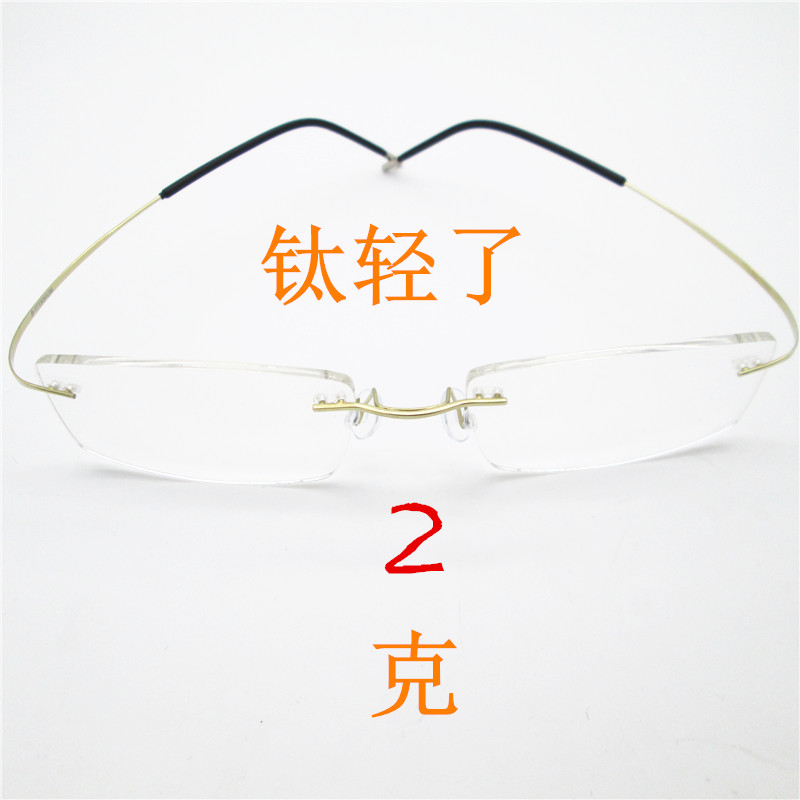 纯钛无框眼镜钛h合金记忆近视眼镜架眼镜框男女生款超轻潮时尚配