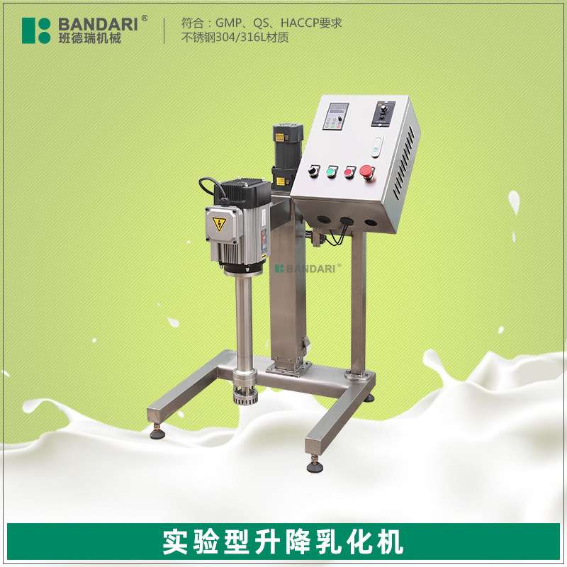 小型实验室高剪切均质乳化机电动升降式乳化设备试验用分散搅拌机
