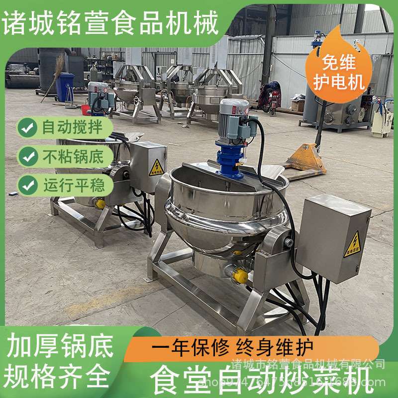 关东煮调味包专用煮锅 100升不锈钢夹层锅  商用电加热煮面条锅