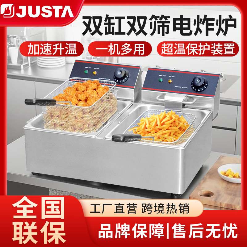 佳斯特商业用双缸双筛电炸炉加厚不锈钢摆摊油炸锅超温保护电炸锅