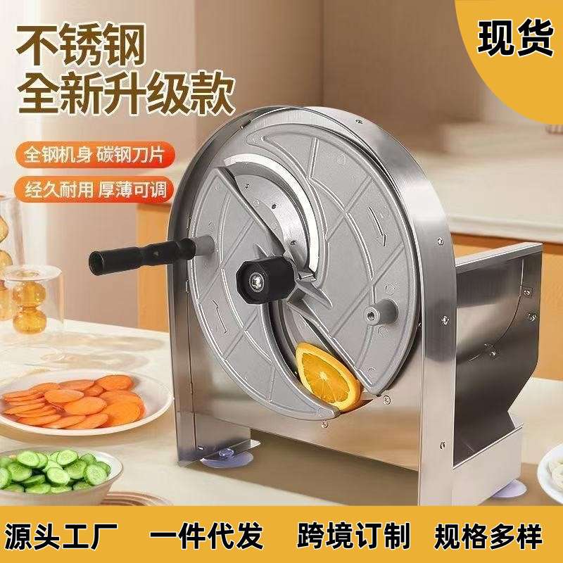 不锈钢果蔬切片机蜜雪柠檬切片器手摇土豆水果多功能切菜神器旋转