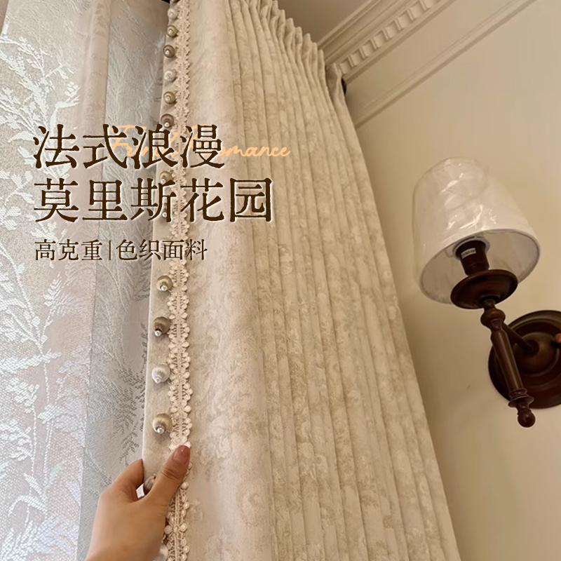 莫里斯花法式复古窗帘卧室高级感客厅绍兴柯桥窗帘雪尼尔奶油风