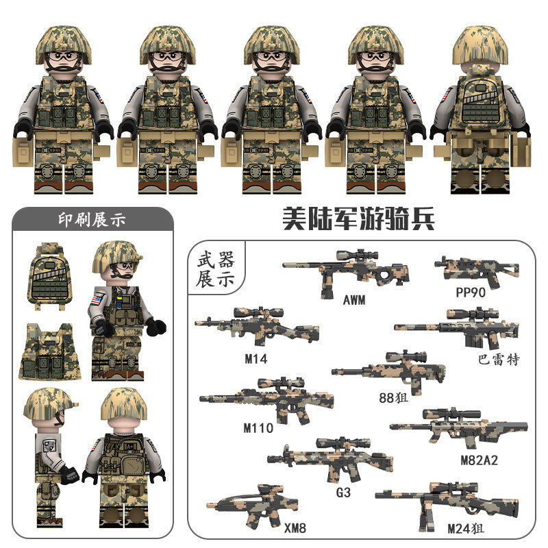 美陆军三角洲特种兵FBI战骑人仔