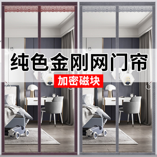 防蚊门帘磁性夏季 金刚款 家用免打孔纱窗H蚊帐全磁铁磁吸魔术贴纱
