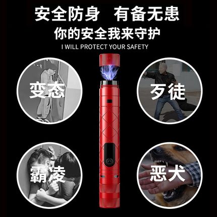 防狼神器c女生合法防身武器随身便携女子防坏人报警器手电筒电弧